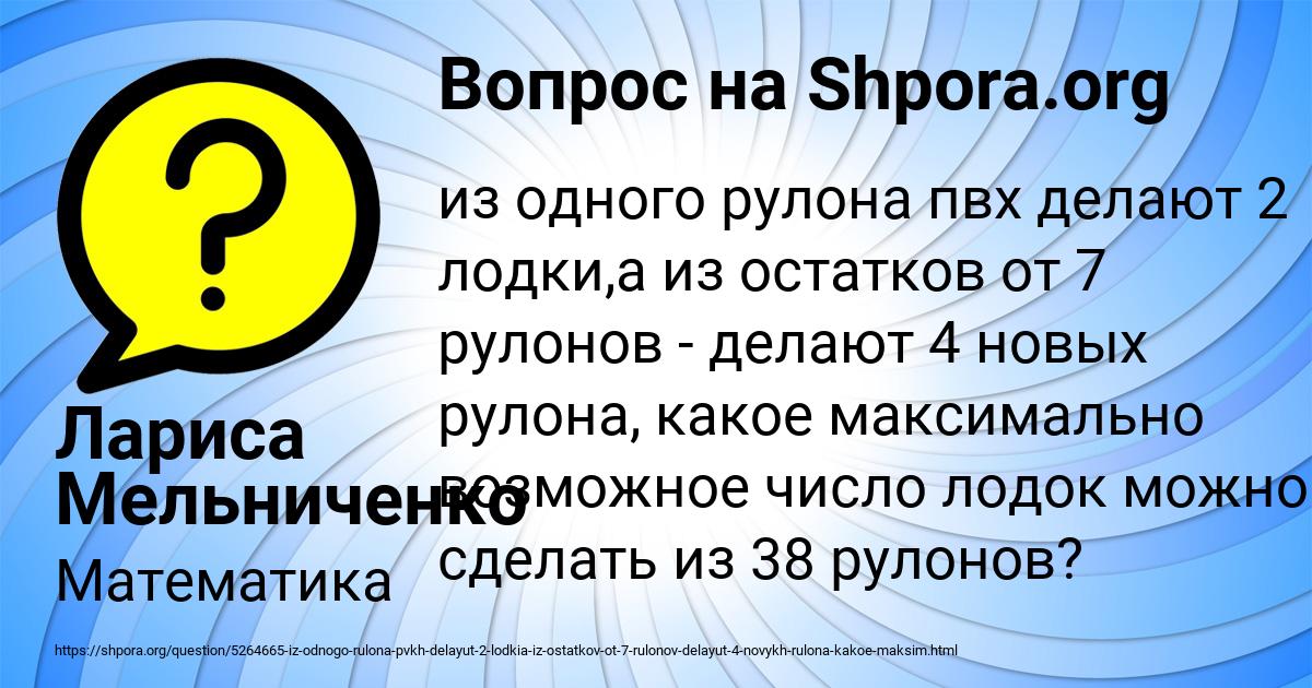 Картинка с текстом вопроса от пользователя Лариса Мельниченко