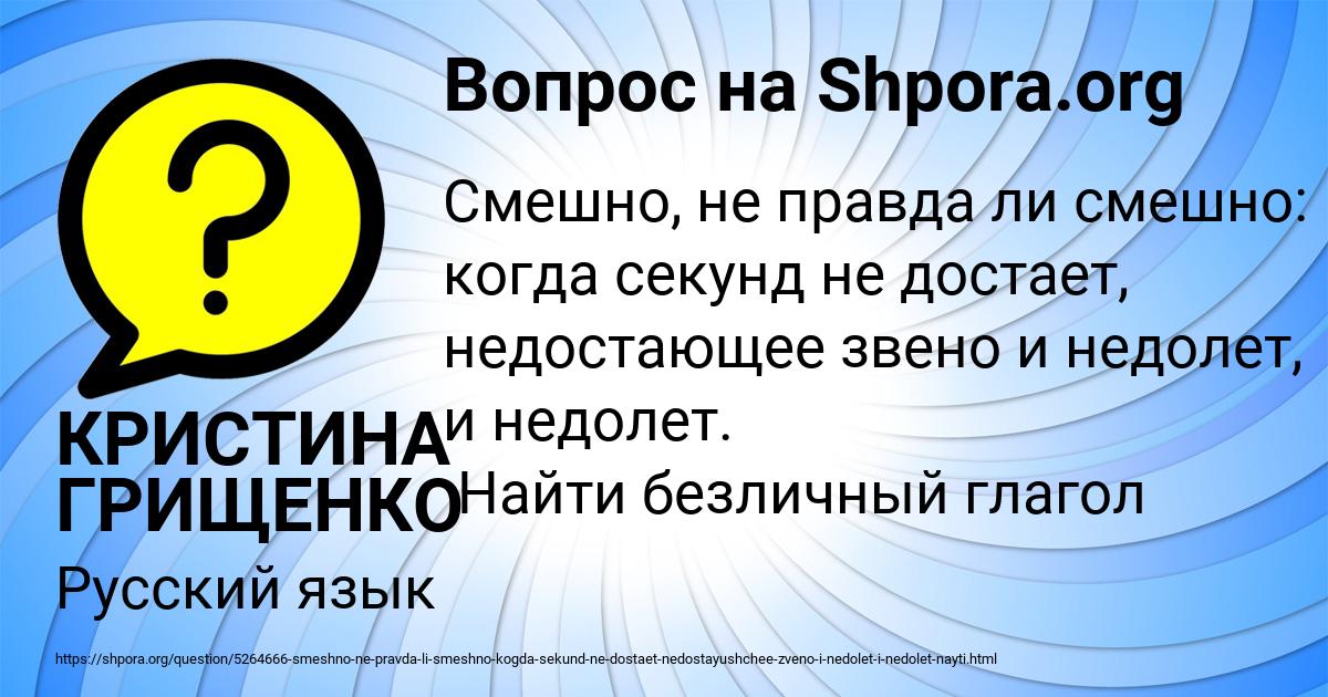 Картинка с текстом вопроса от пользователя КРИСТИНА ГРИЩЕНКО