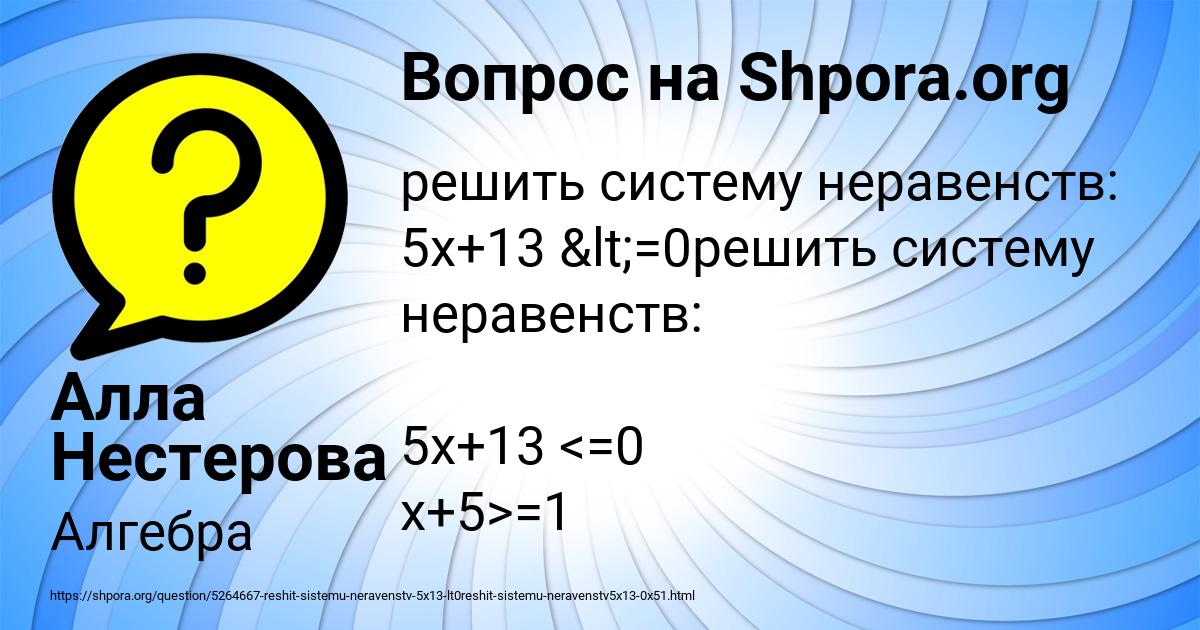 Картинка с текстом вопроса от пользователя Алла Нестерова