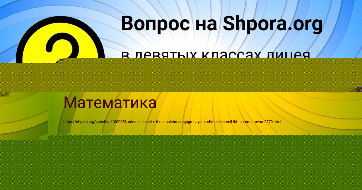 Картинка с текстом вопроса от пользователя Джана Авраменко