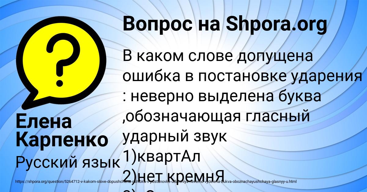 Картинка с текстом вопроса от пользователя Елена Карпенко
