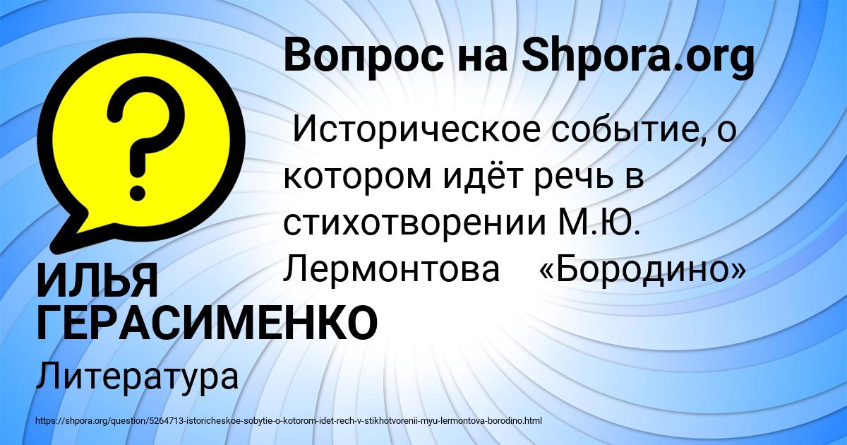 Картинка с текстом вопроса от пользователя ИЛЬЯ ГЕРАСИМЕНКО