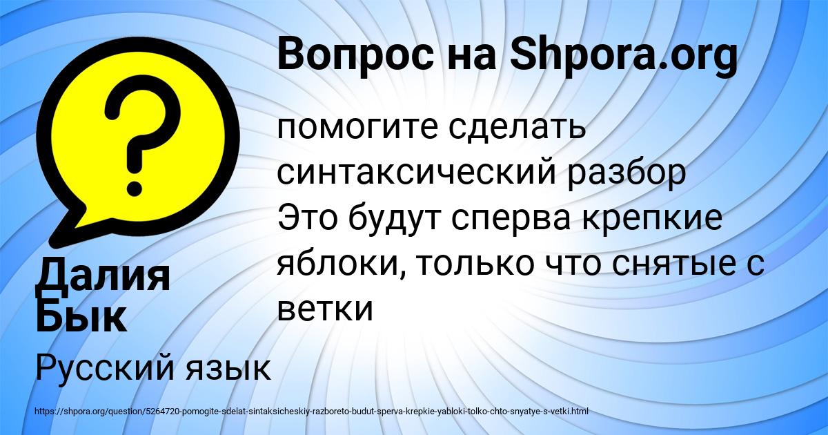 Картинка с текстом вопроса от пользователя Далия Бык