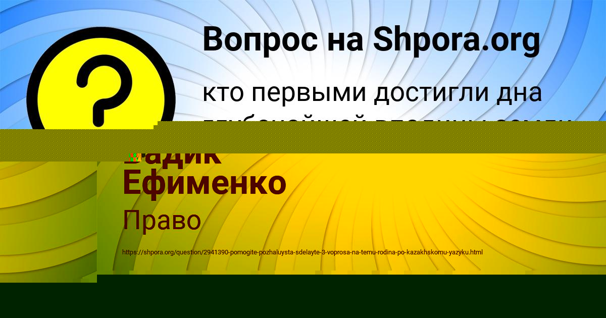 Картинка с текстом вопроса от пользователя MIROSLAV ZOLOTOVSKIY