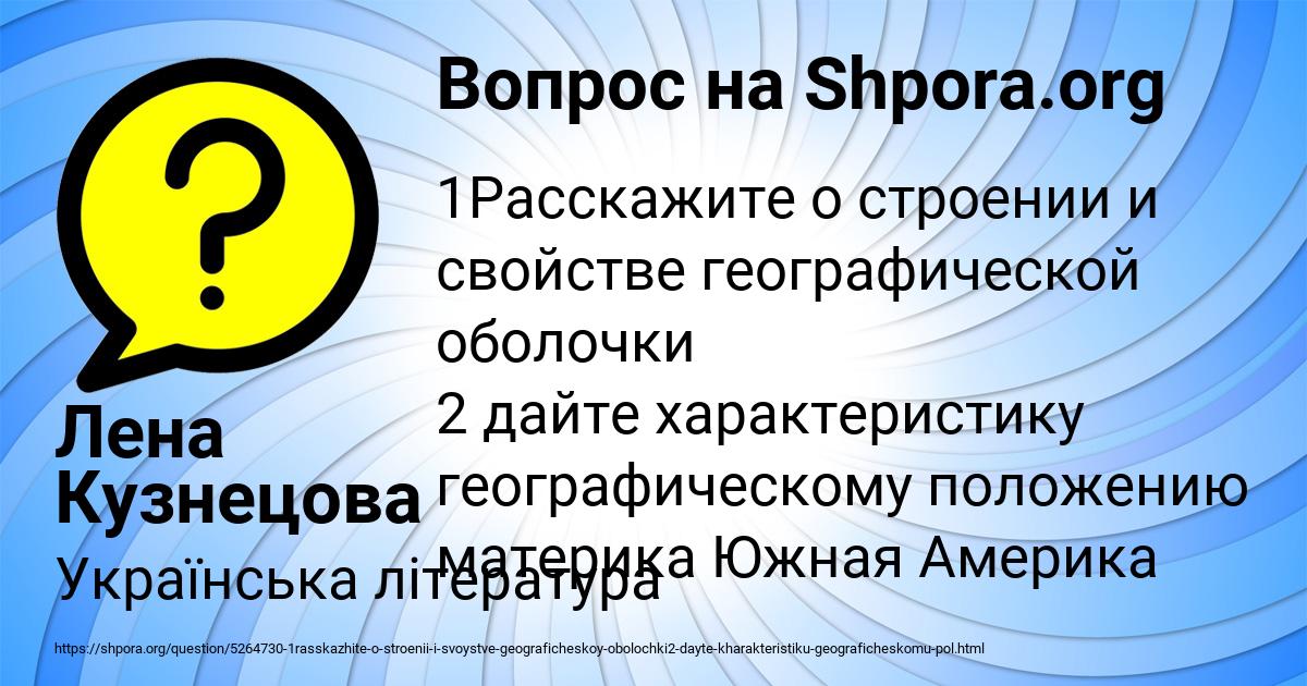 Картинка с текстом вопроса от пользователя Лена Кузнецова