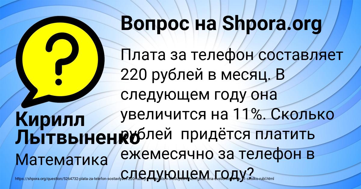 Картинка с текстом вопроса от пользователя Кирилл Лытвыненко