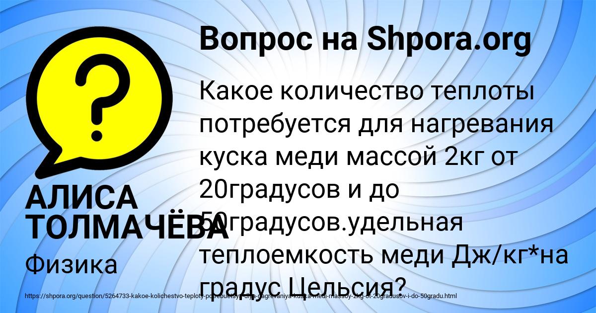 Картинка с текстом вопроса от пользователя АЛИСА ТОЛМАЧЁВА
