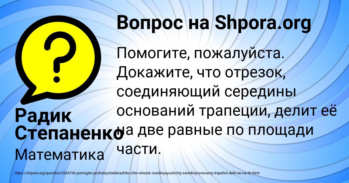 Картинка с текстом вопроса от пользователя Радик Степаненко