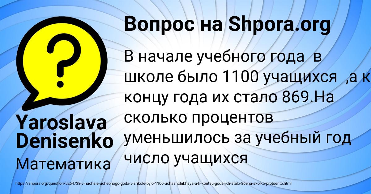 Картинка с текстом вопроса от пользователя Yaroslava Denisenko