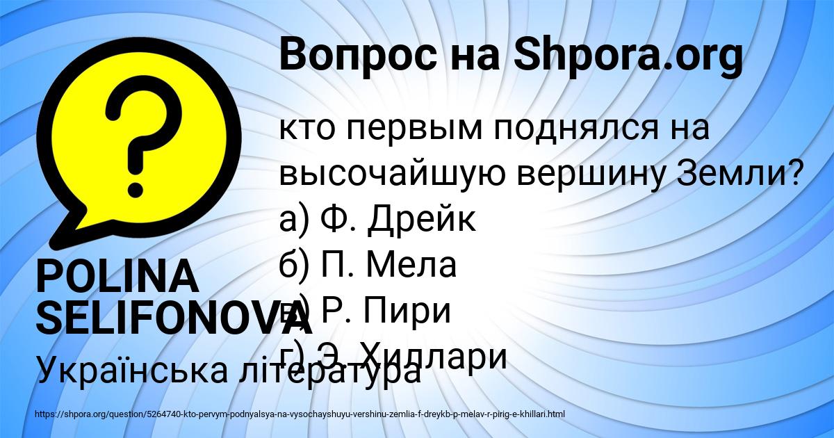 Картинка с текстом вопроса от пользователя POLINA SELIFONOVA