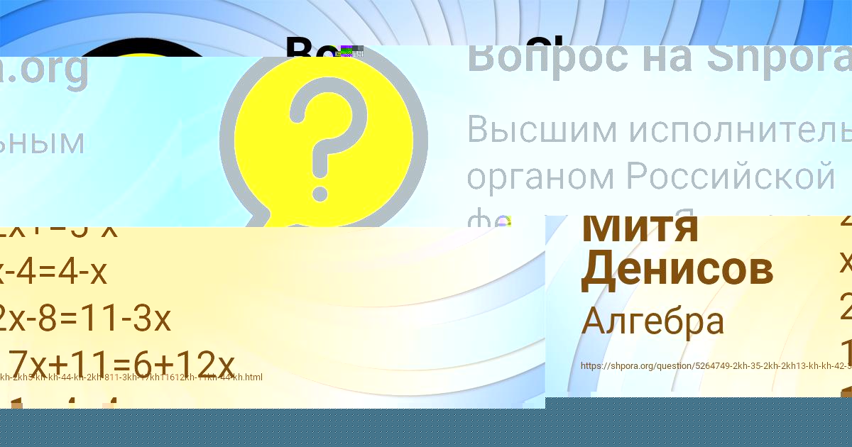 Картинка с текстом вопроса от пользователя Митя Денисов