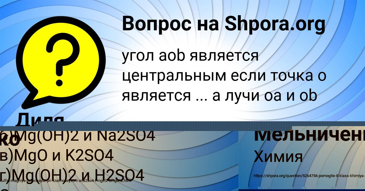 Картинка с текстом вопроса от пользователя Вова Мельниченко