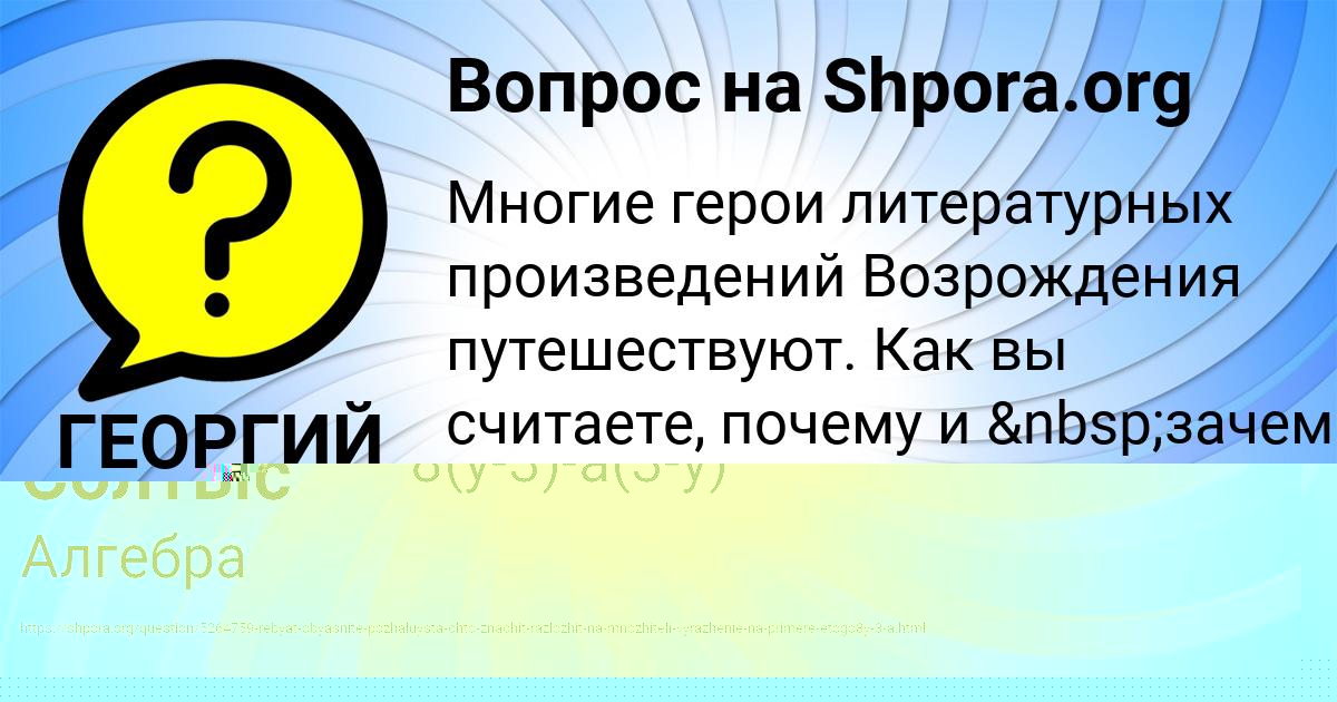 Картинка с текстом вопроса от пользователя Алёна Солтыс