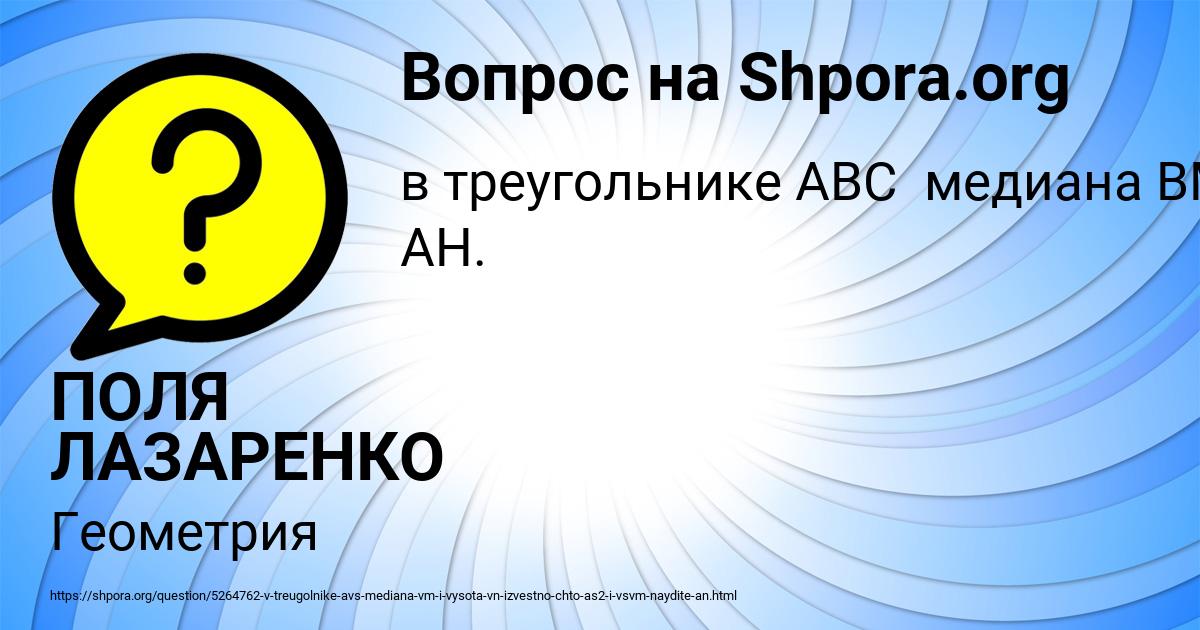 Картинка с текстом вопроса от пользователя ПОЛЯ ЛАЗАРЕНКО