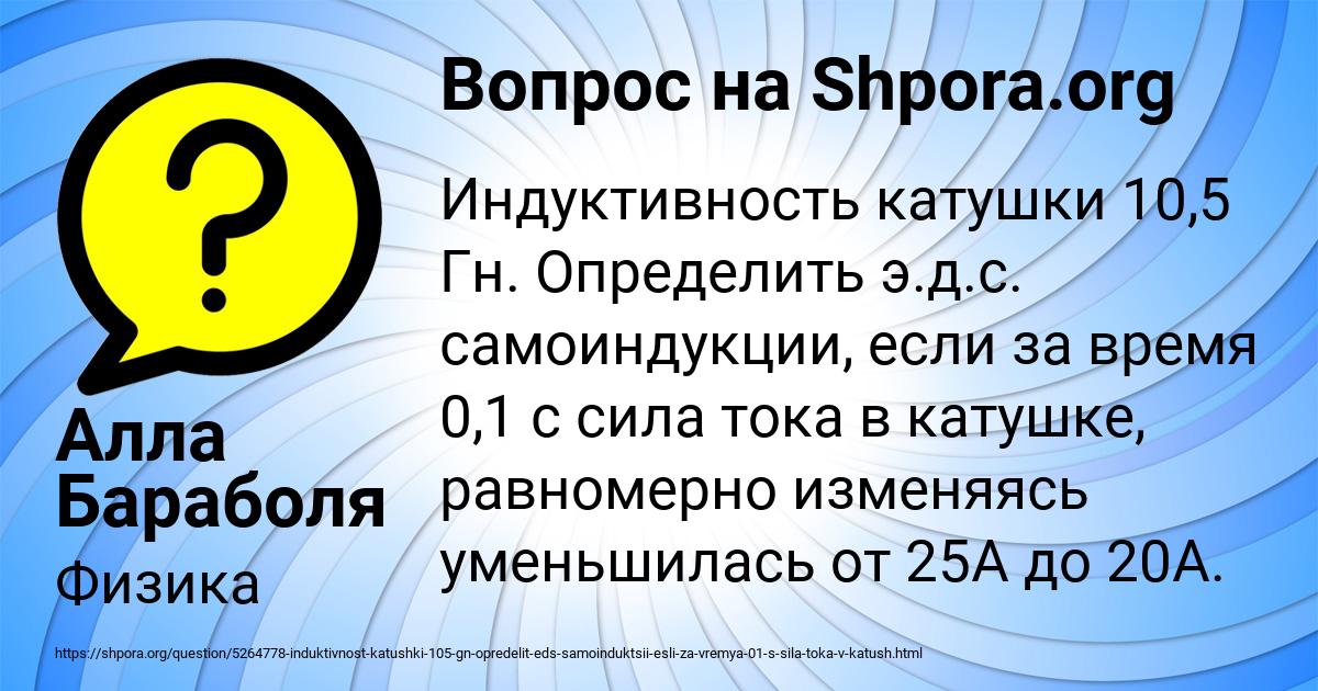 Картинка с текстом вопроса от пользователя Алла Бараболя