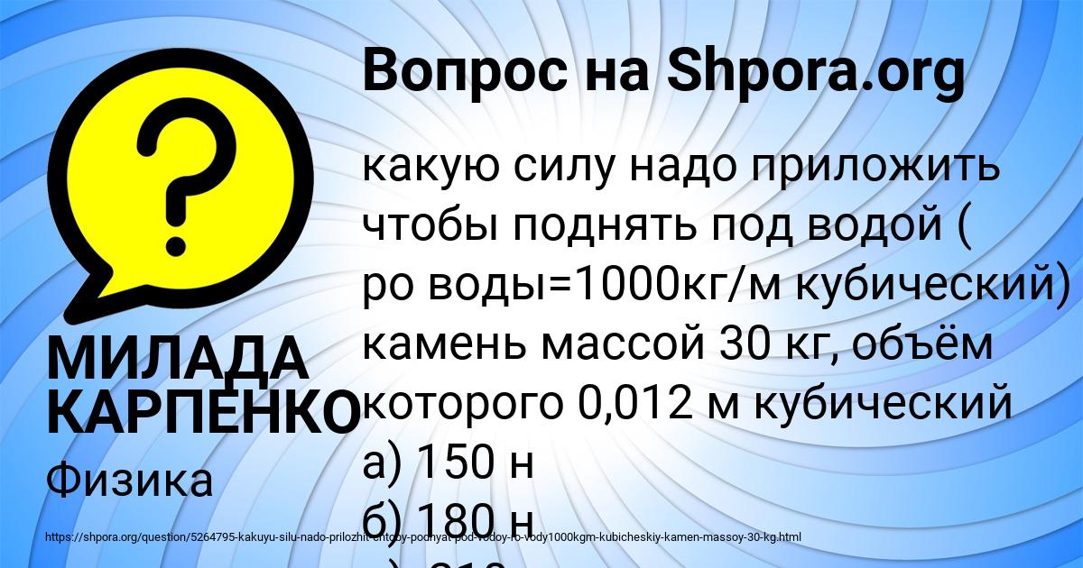 Картинка с текстом вопроса от пользователя МИЛАДА КАРПЕНКО