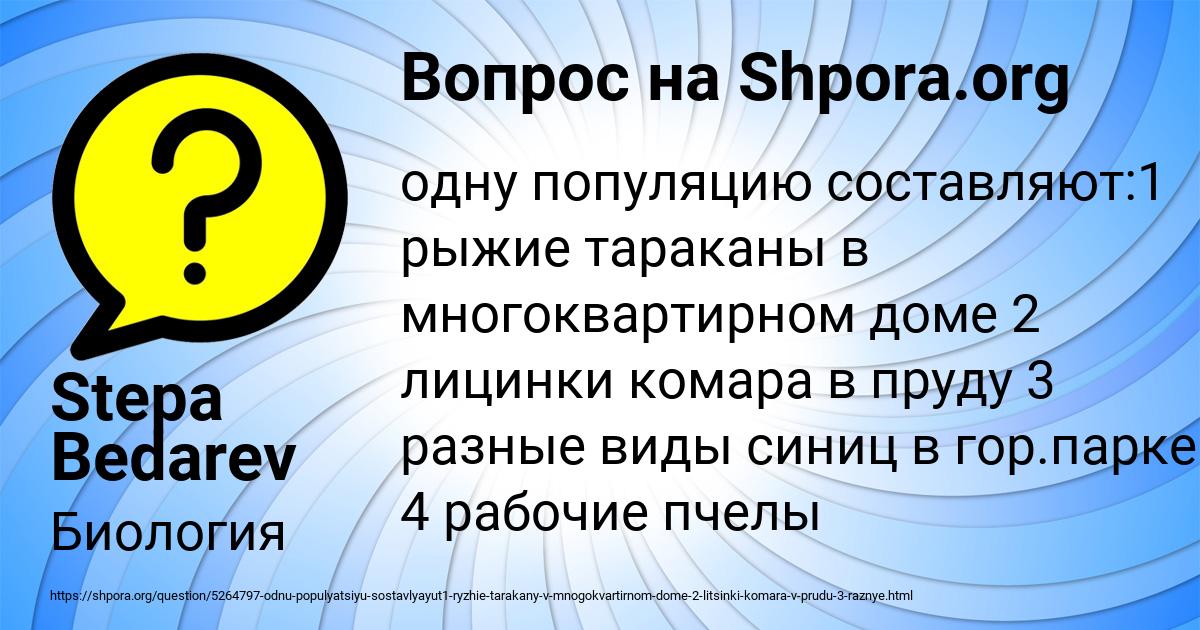 Картинка с текстом вопроса от пользователя Stepa Bedarev
