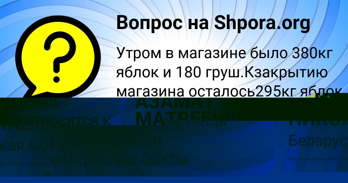 Картинка с текстом вопроса от пользователя Тимур Демидов