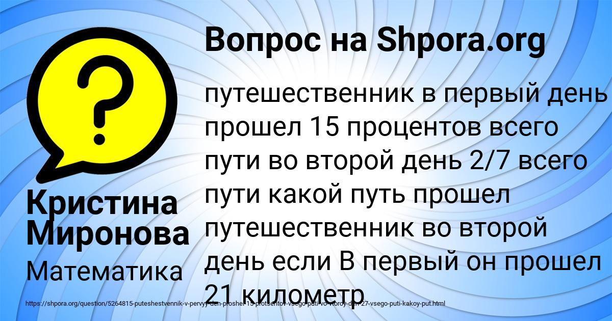 Картинка с текстом вопроса от пользователя Кристина Миронова