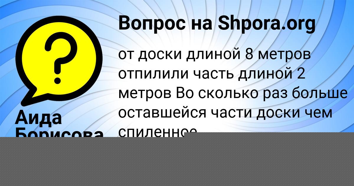 Картинка с текстом вопроса от пользователя ВИТЯ ДЕНИСОВ
