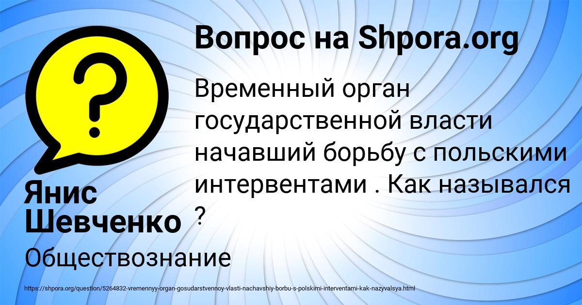 Картинка с текстом вопроса от пользователя Янис Шевченко