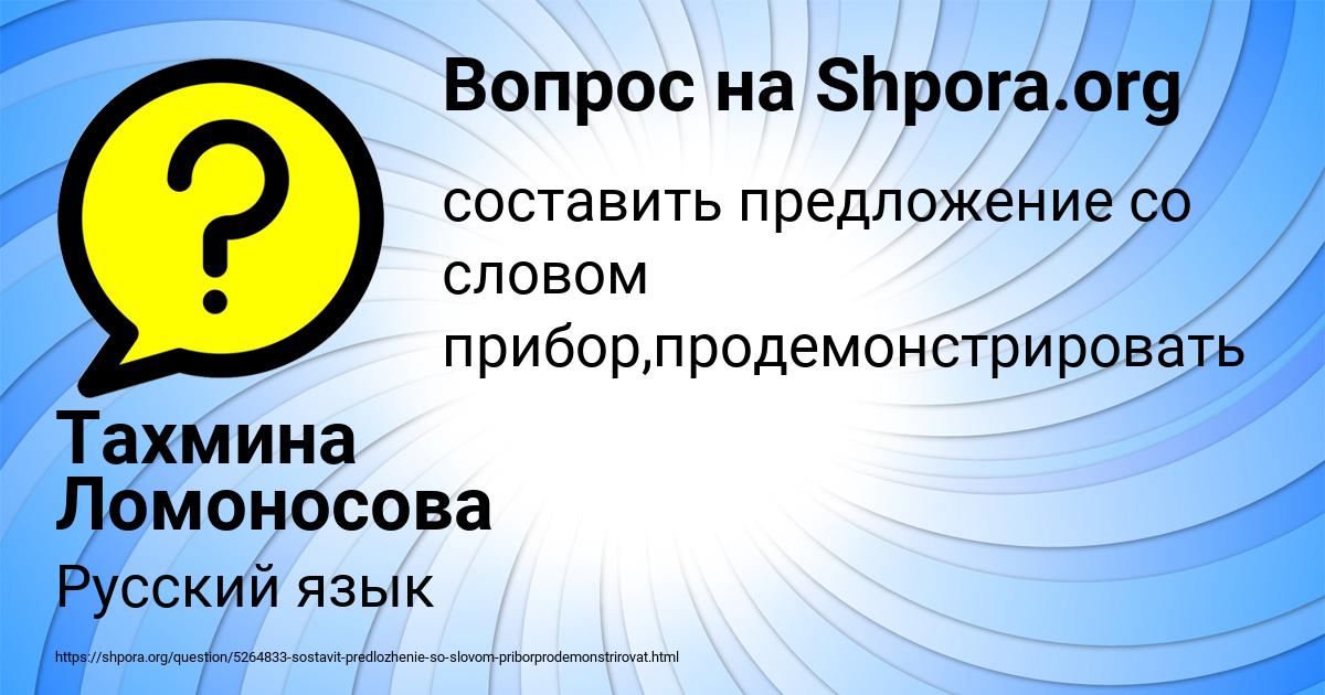 Картинка с текстом вопроса от пользователя Тахмина Ломоносова