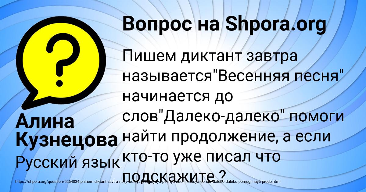 Картинка с текстом вопроса от пользователя Алина Кузнецова