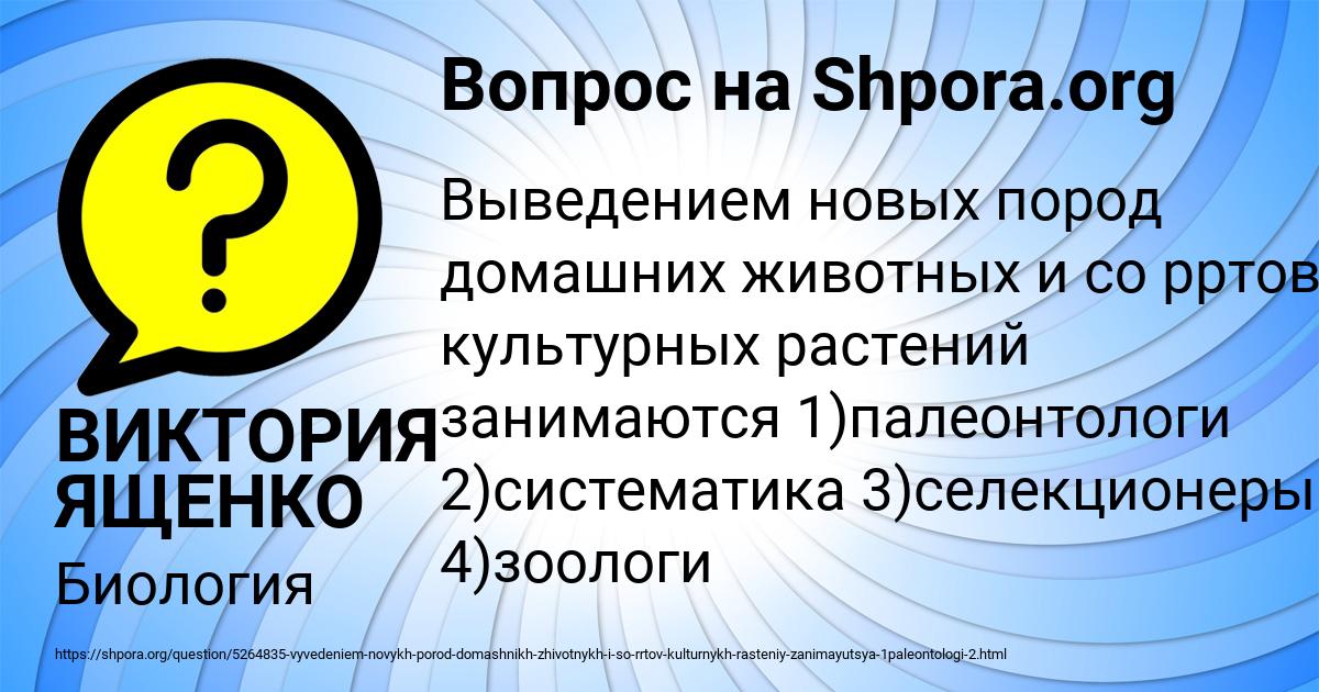 Картинка с текстом вопроса от пользователя ВИКТОРИЯ ЯЩЕНКО