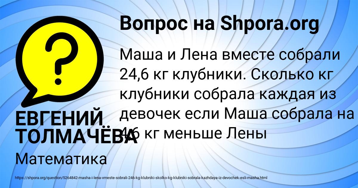 Картинка с текстом вопроса от пользователя ЕВГЕНИЙ ТОЛМАЧЁВА
