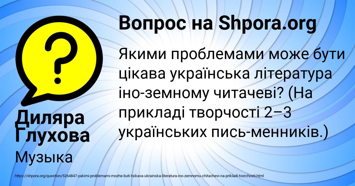 Картинка с текстом вопроса от пользователя Диляра Глухова