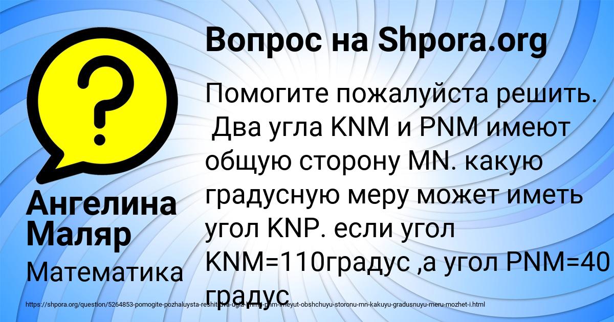 Картинка с текстом вопроса от пользователя Ангелина Маляр