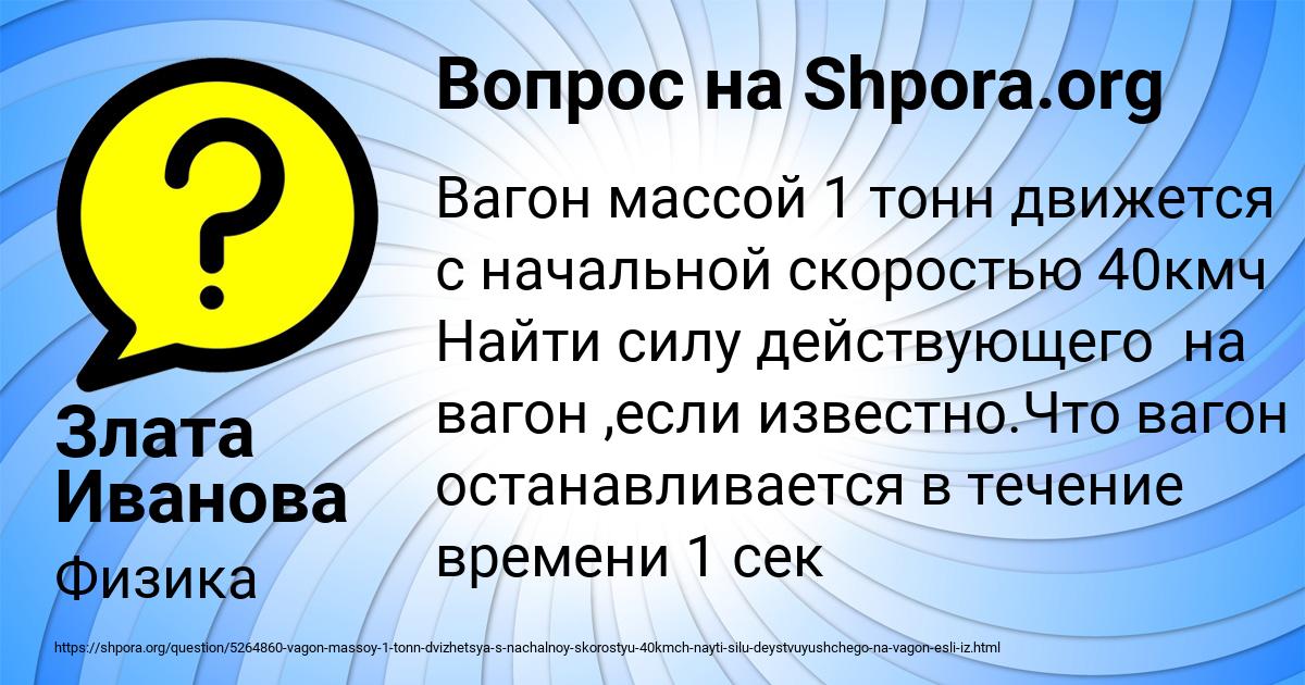 Картинка с текстом вопроса от пользователя Злата Иванова