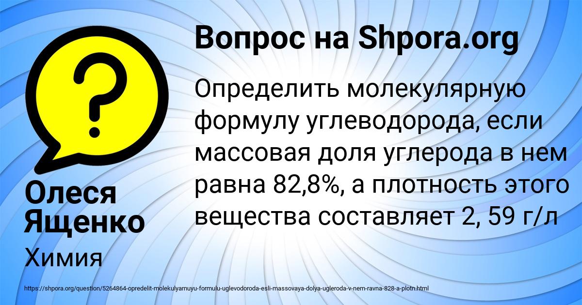 Картинка с текстом вопроса от пользователя Олеся Ященко