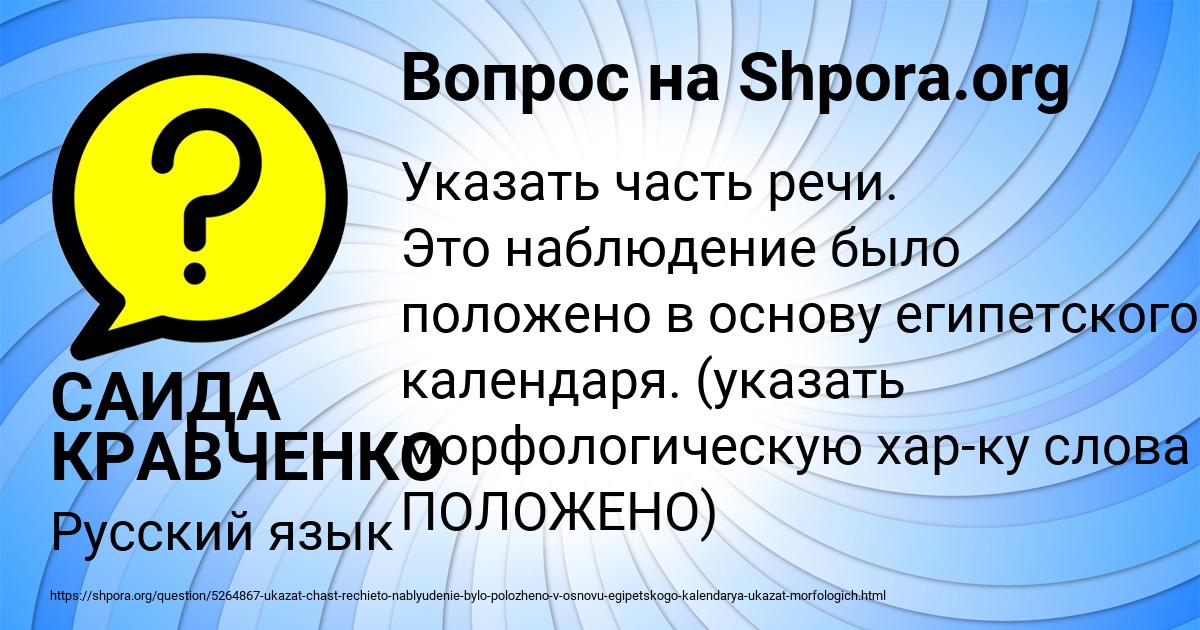 Картинка с текстом вопроса от пользователя САИДА КРАВЧЕНКО