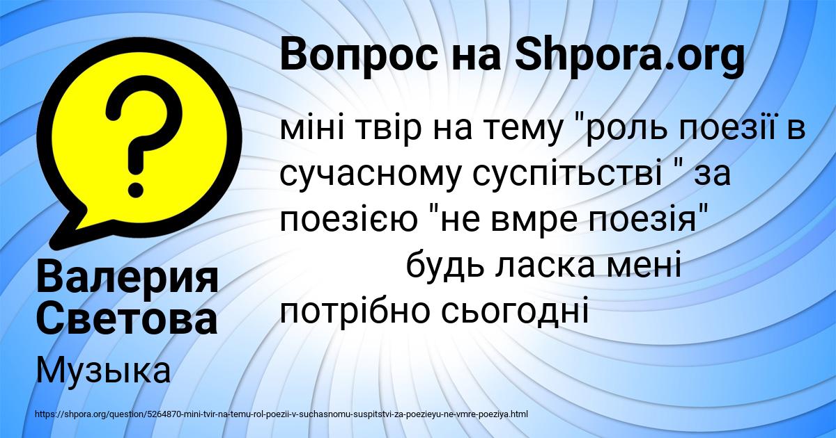 Картинка с текстом вопроса от пользователя Валерия Светова