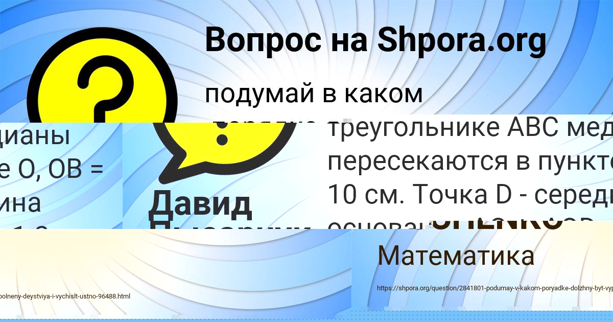 Картинка с текстом вопроса от пользователя Давид Пысарчук