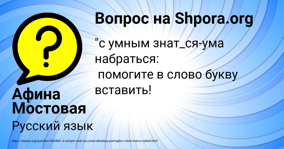 Картинка с текстом вопроса от пользователя Афина Мостовая