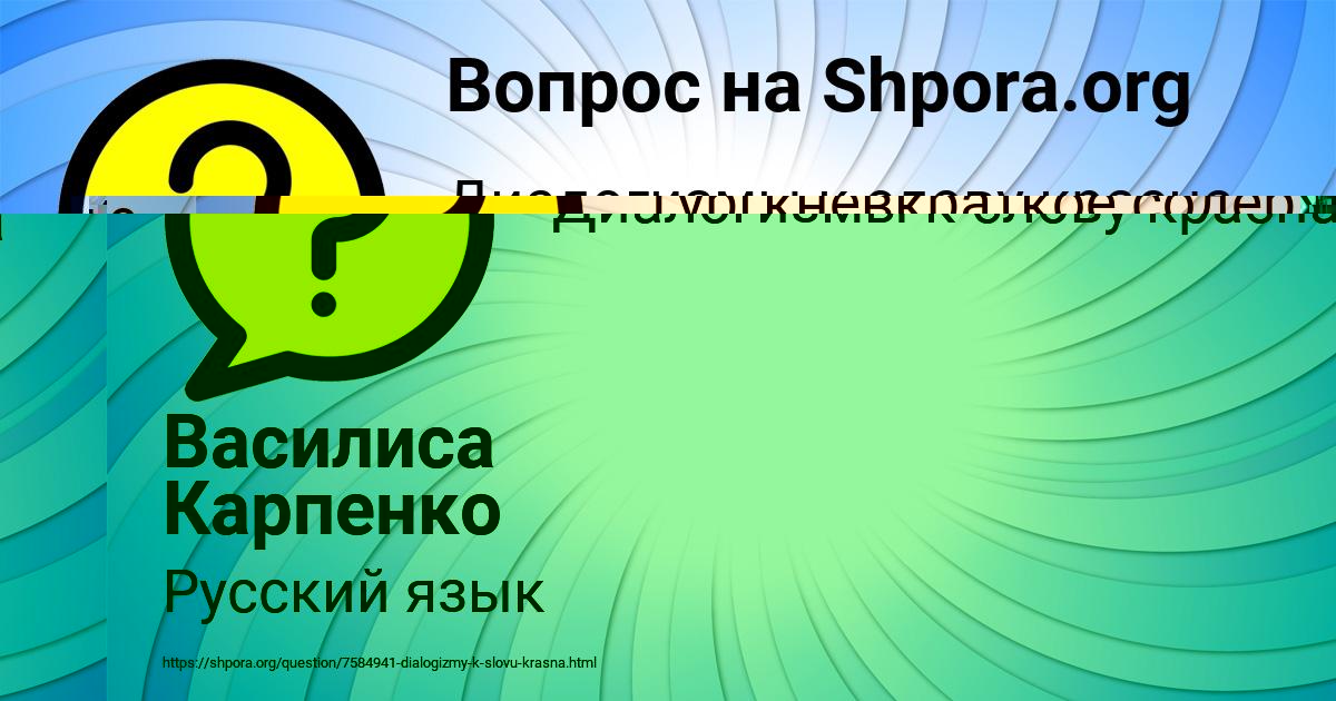 Картинка с текстом вопроса от пользователя МАРИНА КУЗЬМИНА