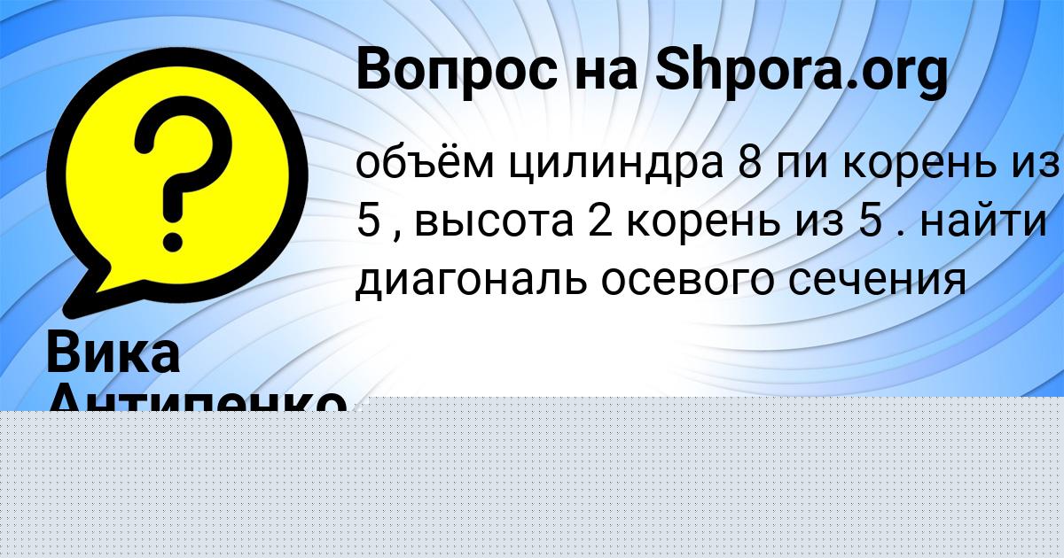 Картинка с текстом вопроса от пользователя Леся Савыцькая