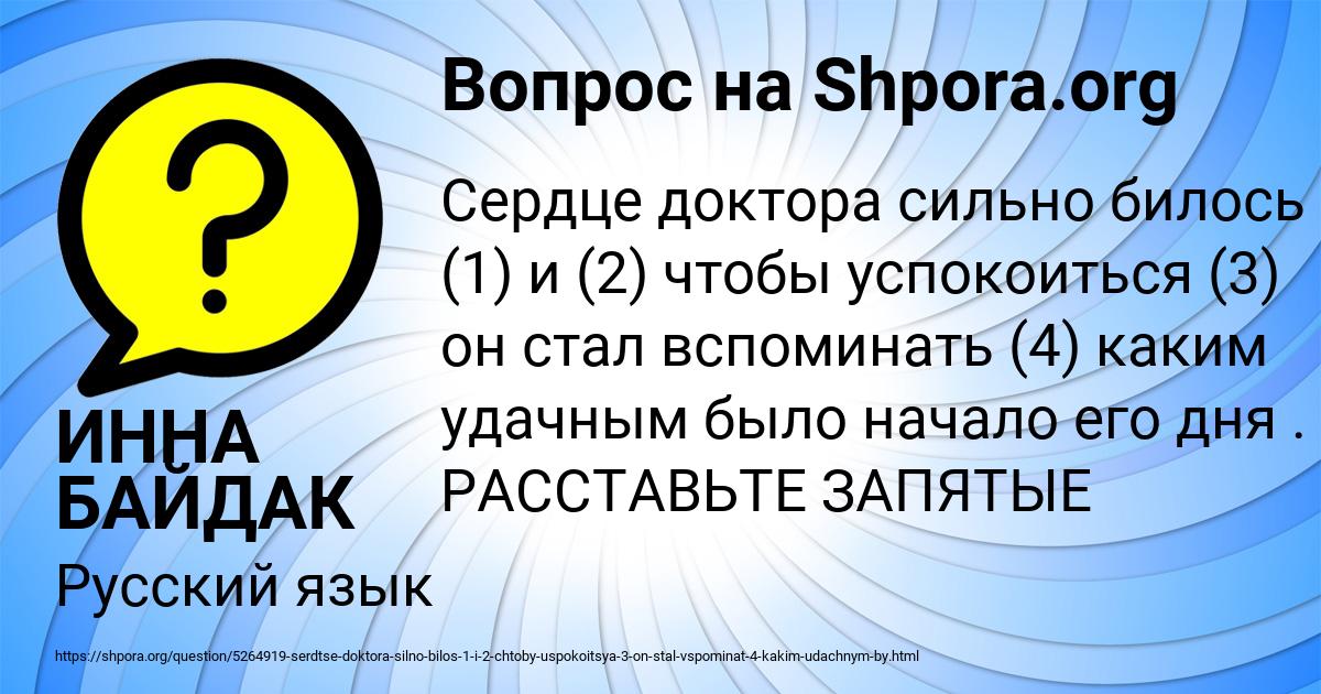 Картинка с текстом вопроса от пользователя ИННА БАЙДАК