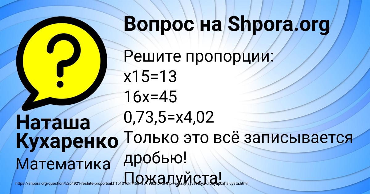 Картинка с текстом вопроса от пользователя Наташа Кухаренко