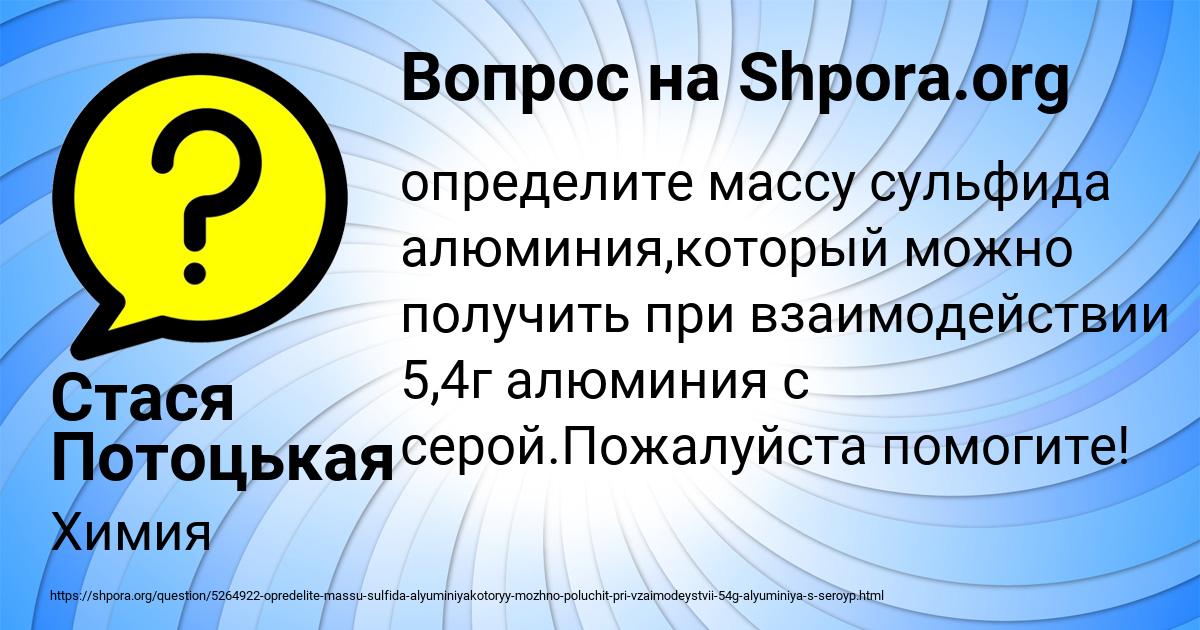 Картинка с текстом вопроса от пользователя Стася Потоцькая