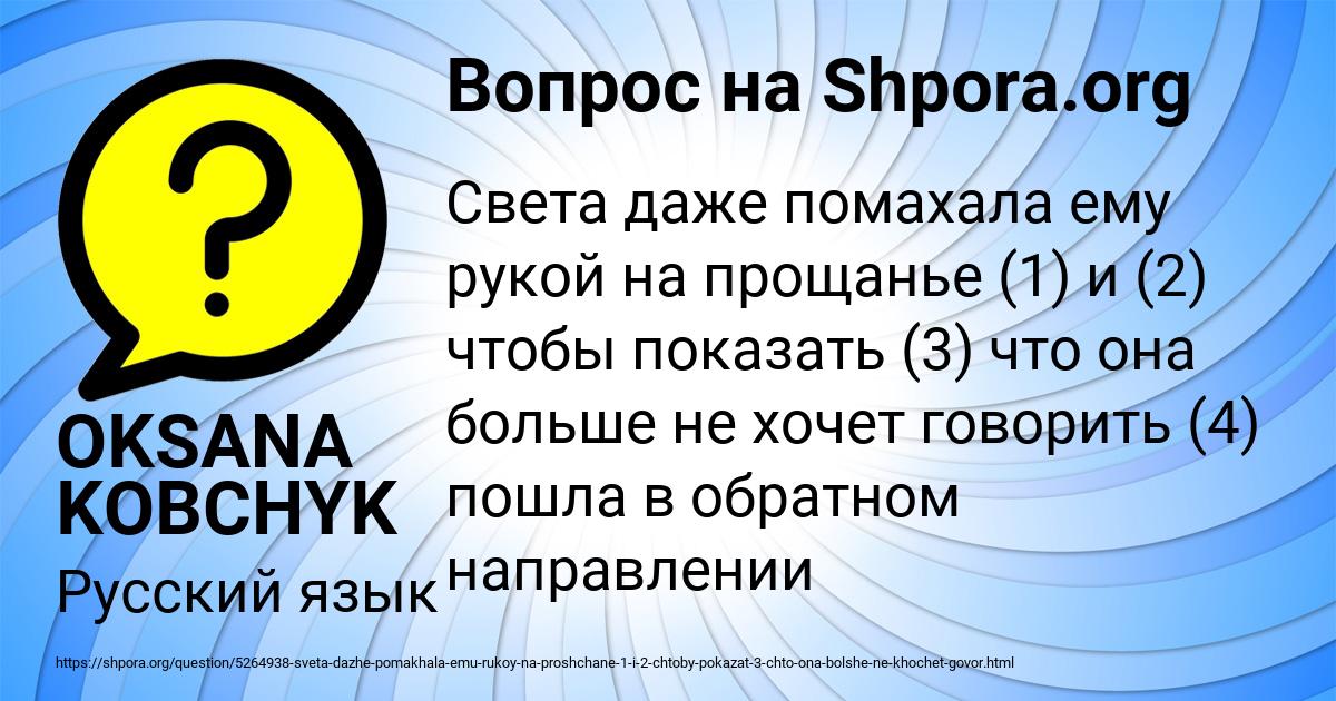 Картинка с текстом вопроса от пользователя OKSANA KOBCHYK