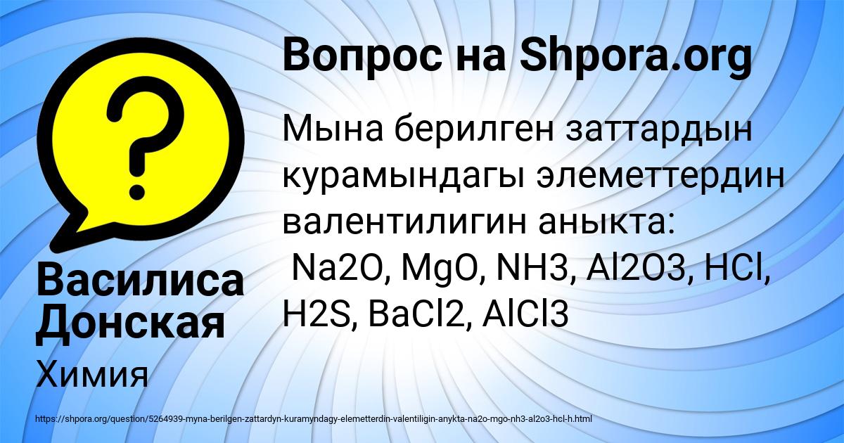 Картинка с текстом вопроса от пользователя Василиса Донская