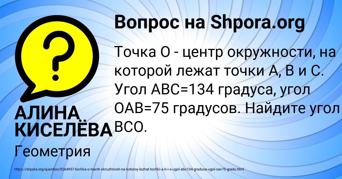 Картинка с текстом вопроса от пользователя АЛИНА КИСЕЛЁВА