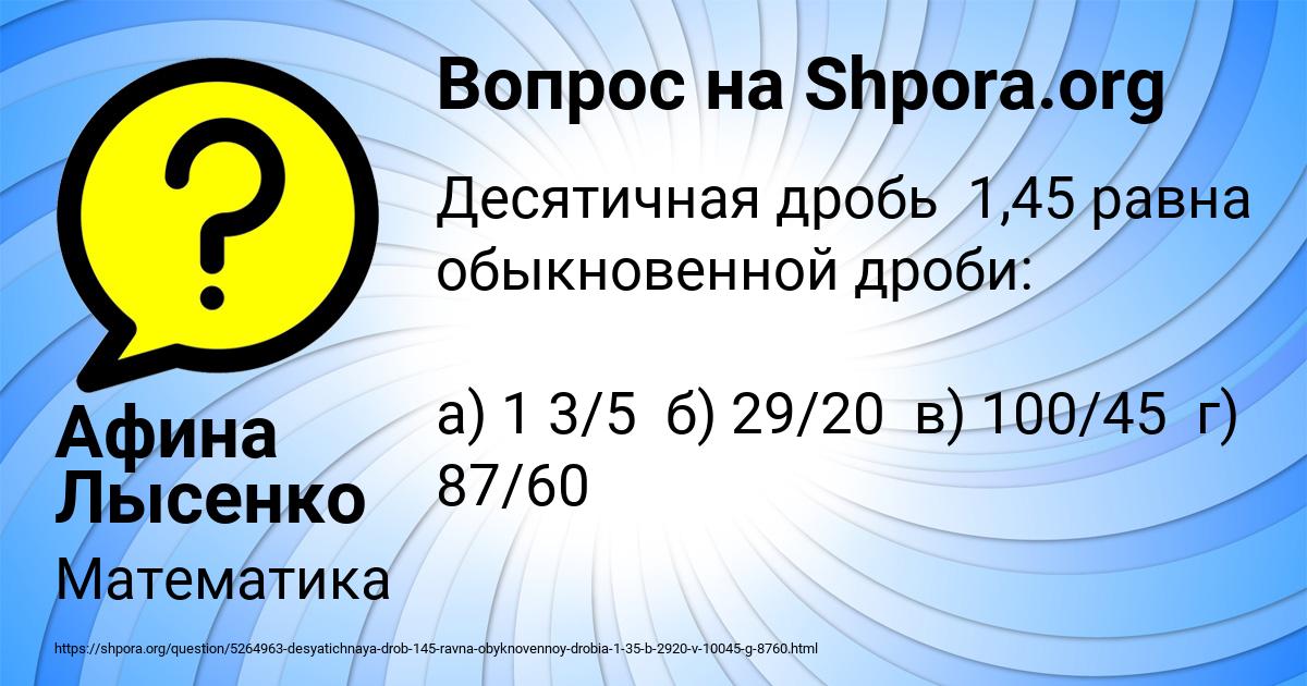 Картинка с текстом вопроса от пользователя Афина Лысенко
