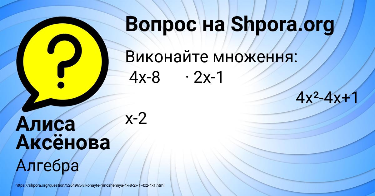 Картинка с текстом вопроса от пользователя Алиса Аксёнова