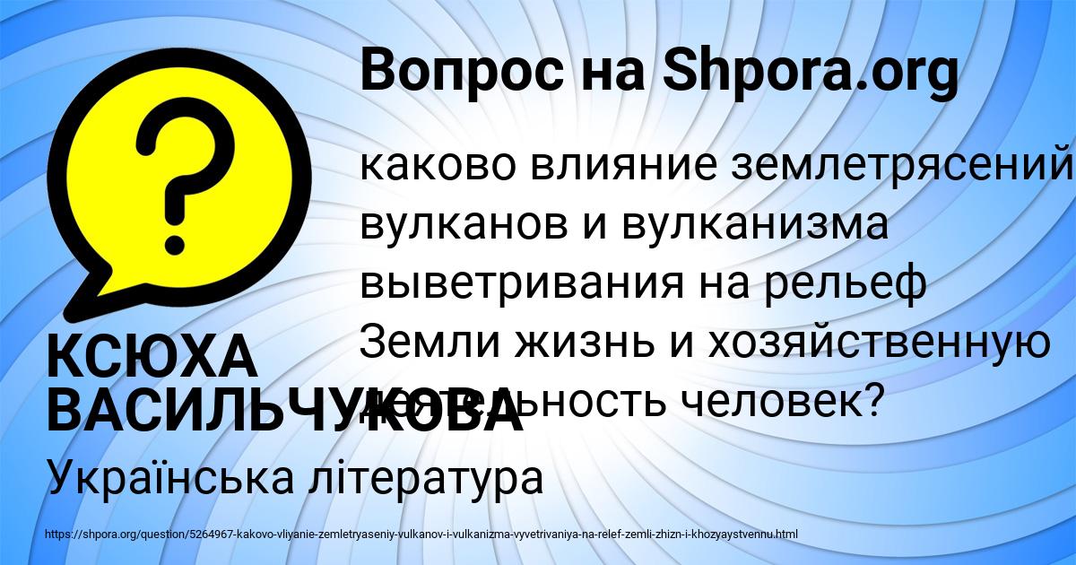 Картинка с текстом вопроса от пользователя КСЮХА ВАСИЛЬЧУКОВА