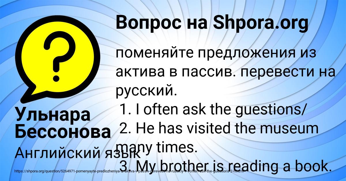 Картинка с текстом вопроса от пользователя Ульнара Бессонова