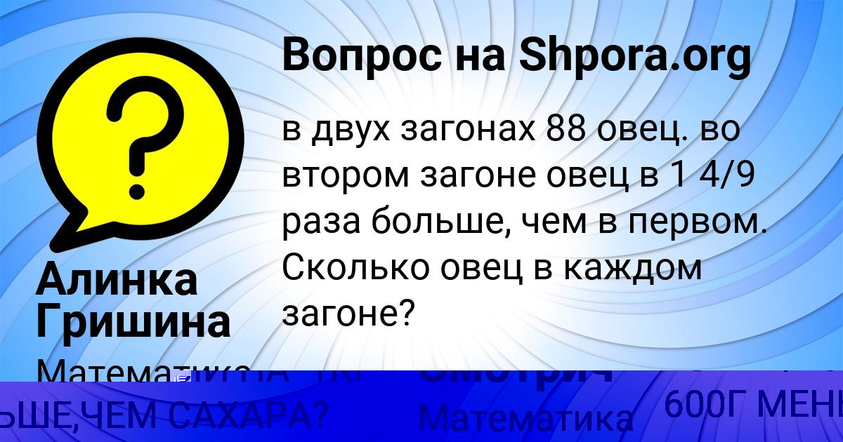 Картинка с текстом вопроса от пользователя Алинка Гришина